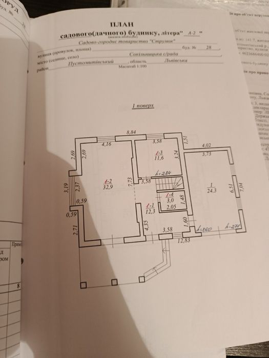 Будинок в Сокільниках в дачному кооперативі