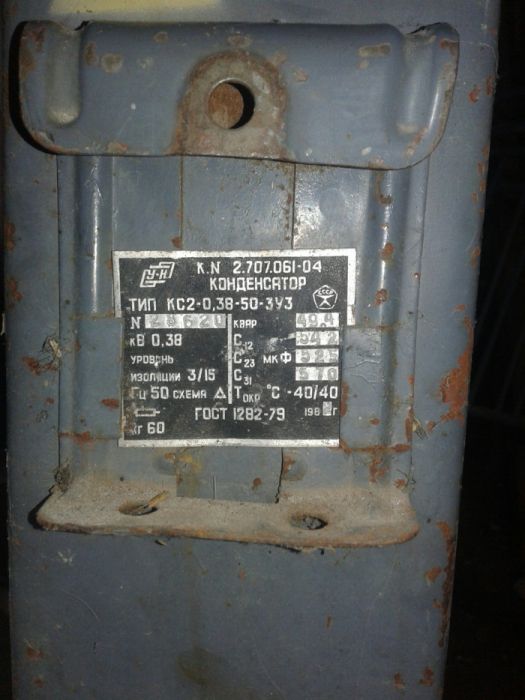 Кондисатор