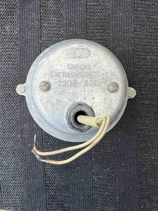 СС-1 сирена сигнальна 220В