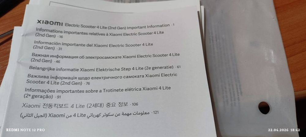 Электро скутер сяоми