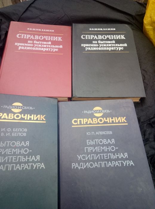 Радиоприемники,проигрователь советские,справочники по радиоприемным ус