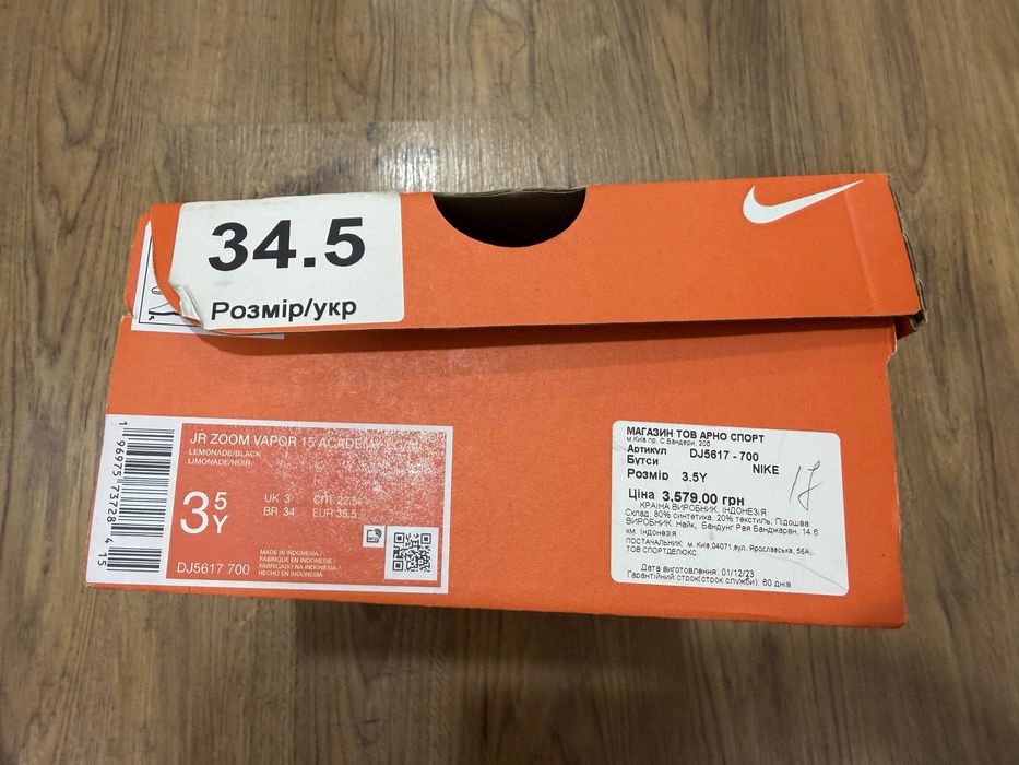 Бутси Nike JR ZOOM