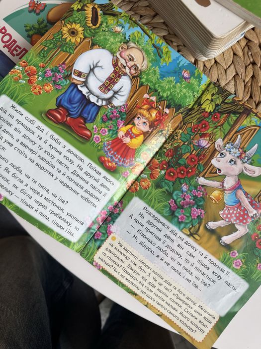 Дитячі книжки українською