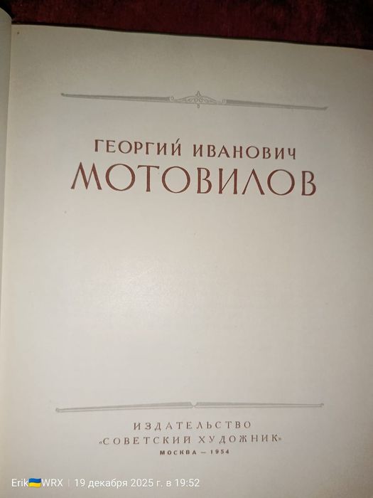 Две антикварные книги