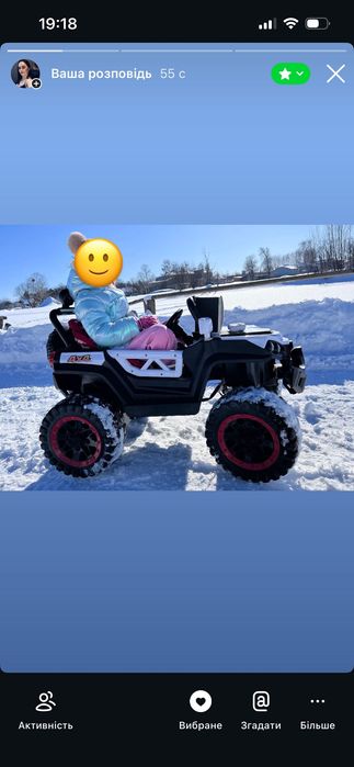 Електромобіль Jeep