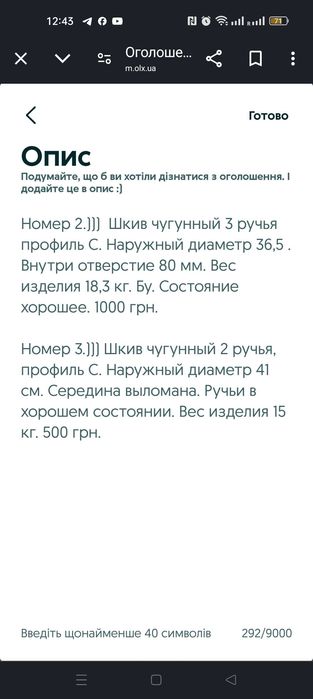 Шкив чугунный 2 руч С 36 см (шк 3 руч С 36 см 1000 гр) шк 2 руч 41 см