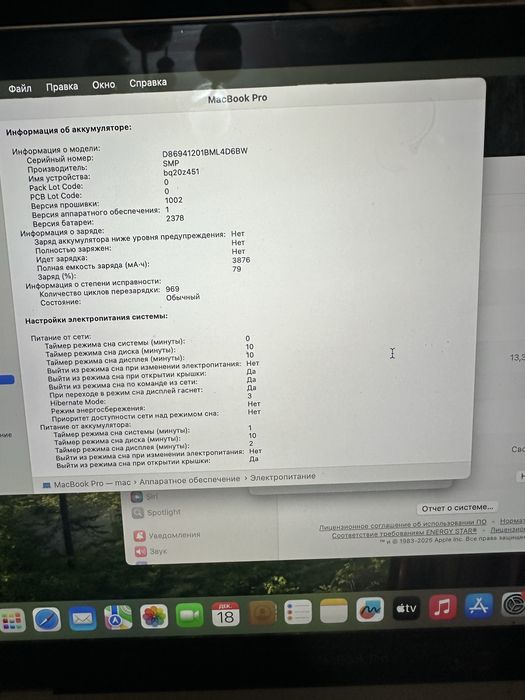 Macbook Pro 2019р a2159 по ціні дисплею.