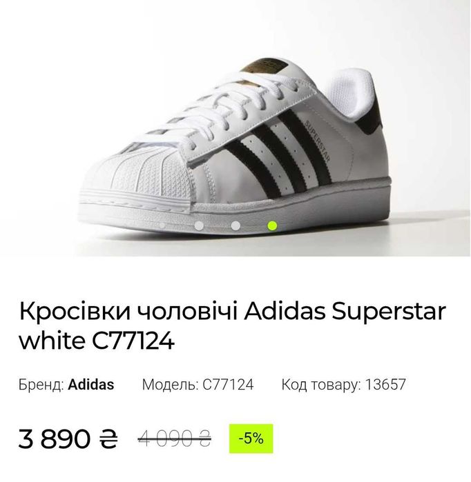 Кроссовки Adidas Superstar white оригінал