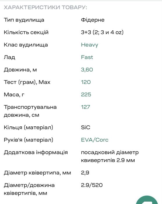 Фидер Brain Axent SE All-round 3.60m  120g