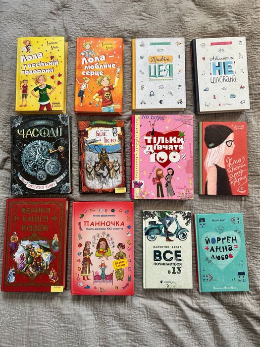Продам дитячі та підліткові книги
