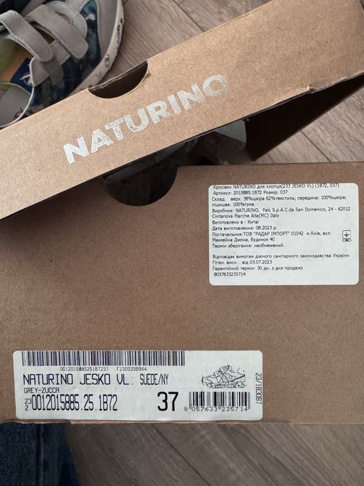 Кросівки унісекс Naturino Jesko VL