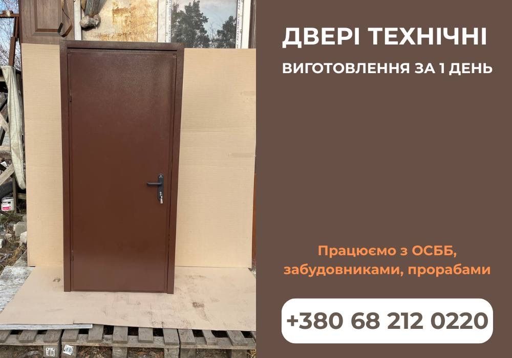 Двері вхідні титанові, металеві двері, двері протизламні Топ продажів