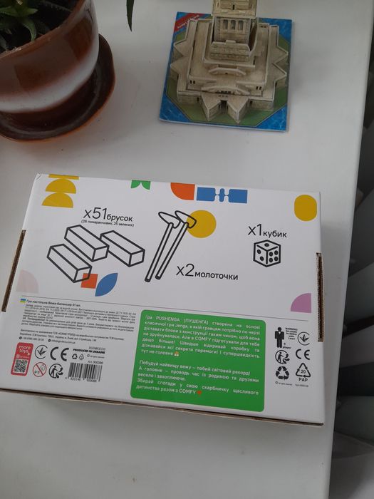 Новая настольная игра Pushenga Вега и статуя свободы
