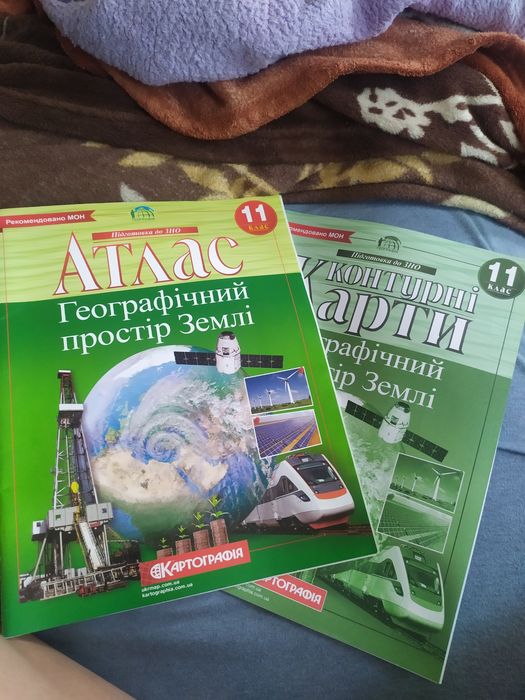 Атлас+контурна карта географія 11 клас
