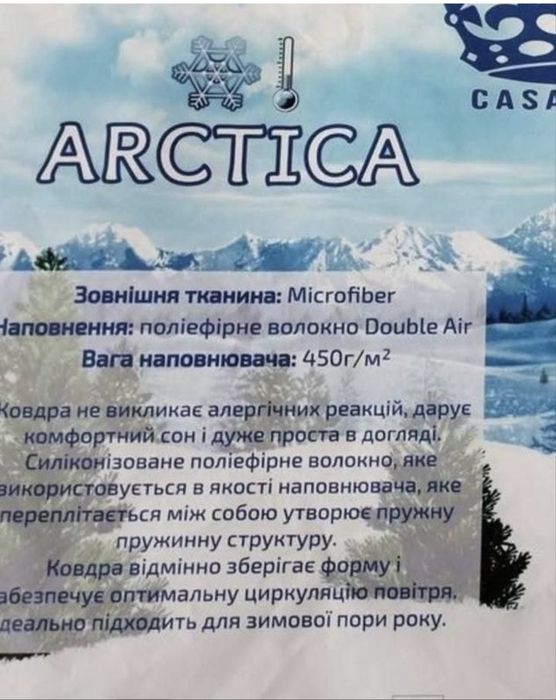 Ковдра зима осінь холофайбер