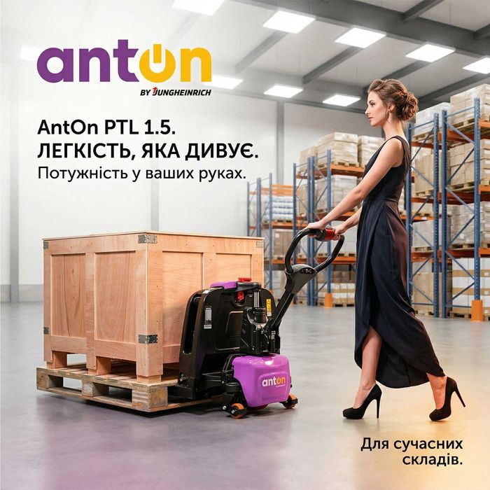 Новий AntOn PTL 1.5 by Jungheinrich: забудьте про важку ручну працю! Потужний електричний візок ( рокла ), стане вашим головним помічником на складі.