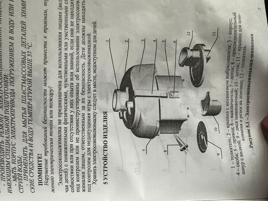 Соковижималка БелОМО