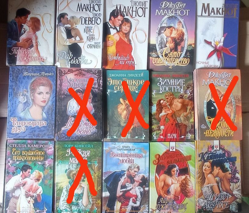 Продам книгу Бертрис Смолл.Любовь на все времена.