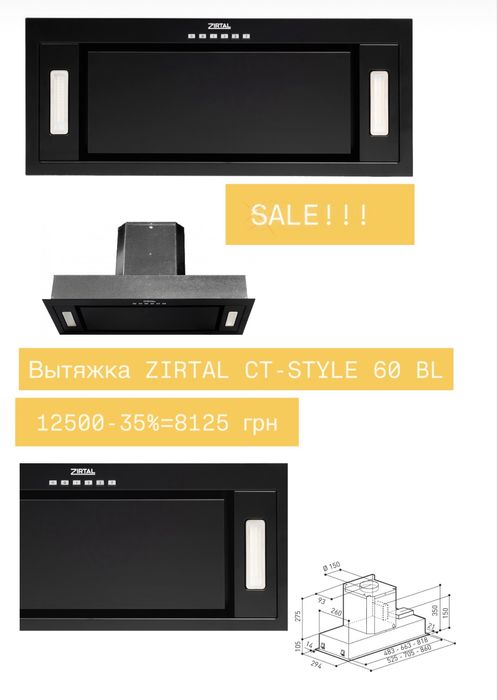 Духвока, Холодильник, варочная, вытяжка. Распродажа техники