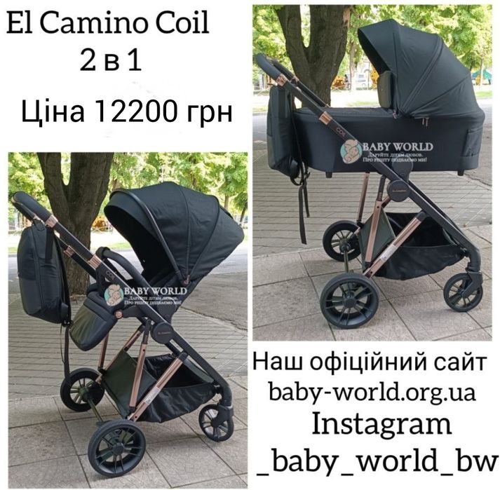 Коляски 2в1 El Camino, Carrello, Bair,