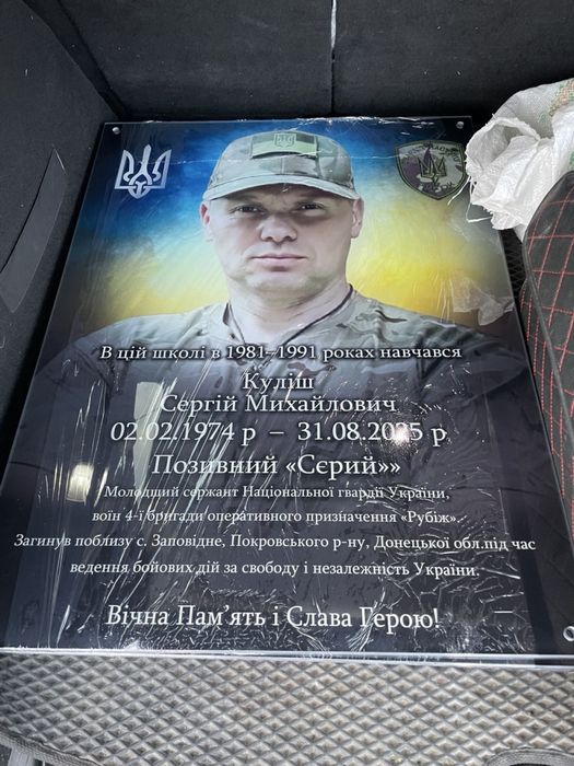Меморіальні дошки на склі та кераміки.