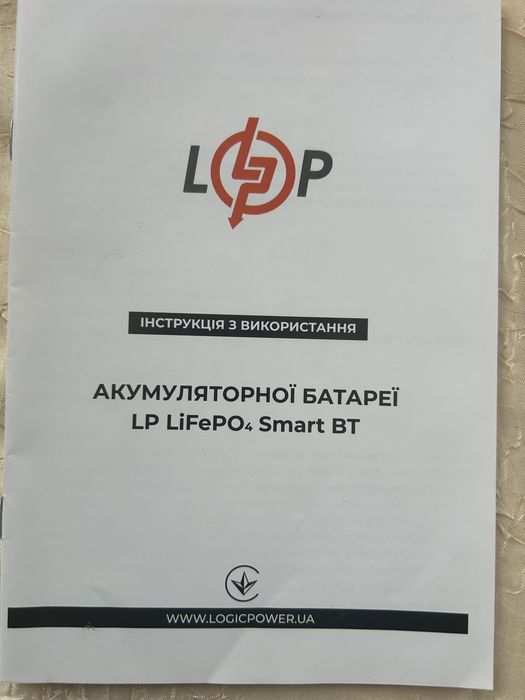 ІБЖ, ИБП, LogicPower ДБЖ,Комплект інвертор з акумулятором для квартири