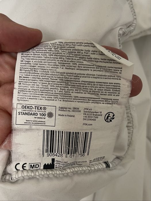 Ковдра JYSK Duvet