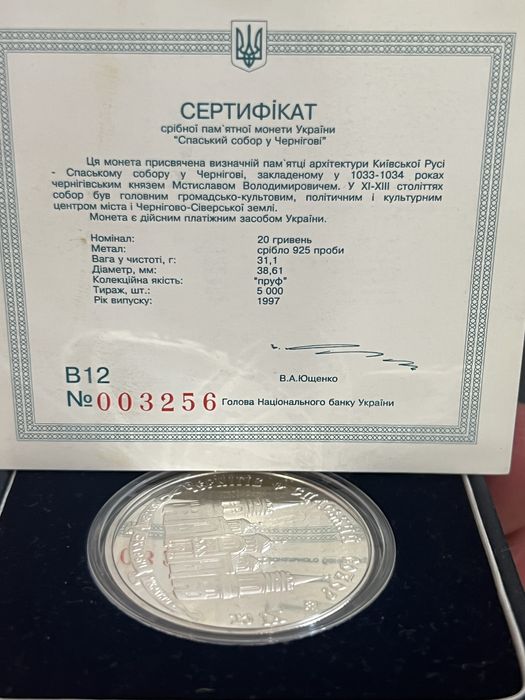 Срібні монети України
