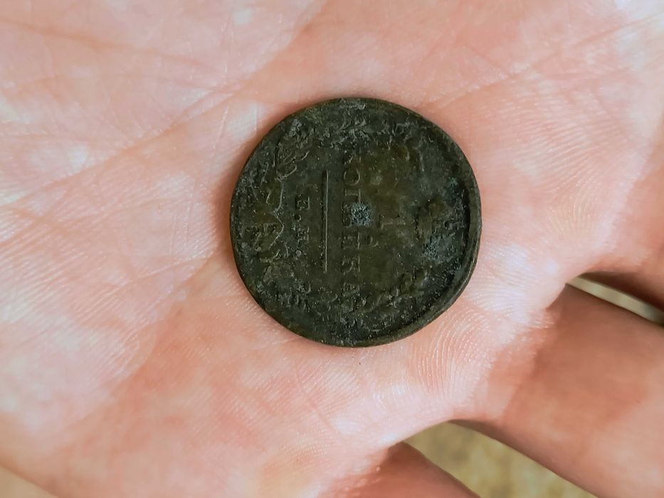 1 копійка 1819рік