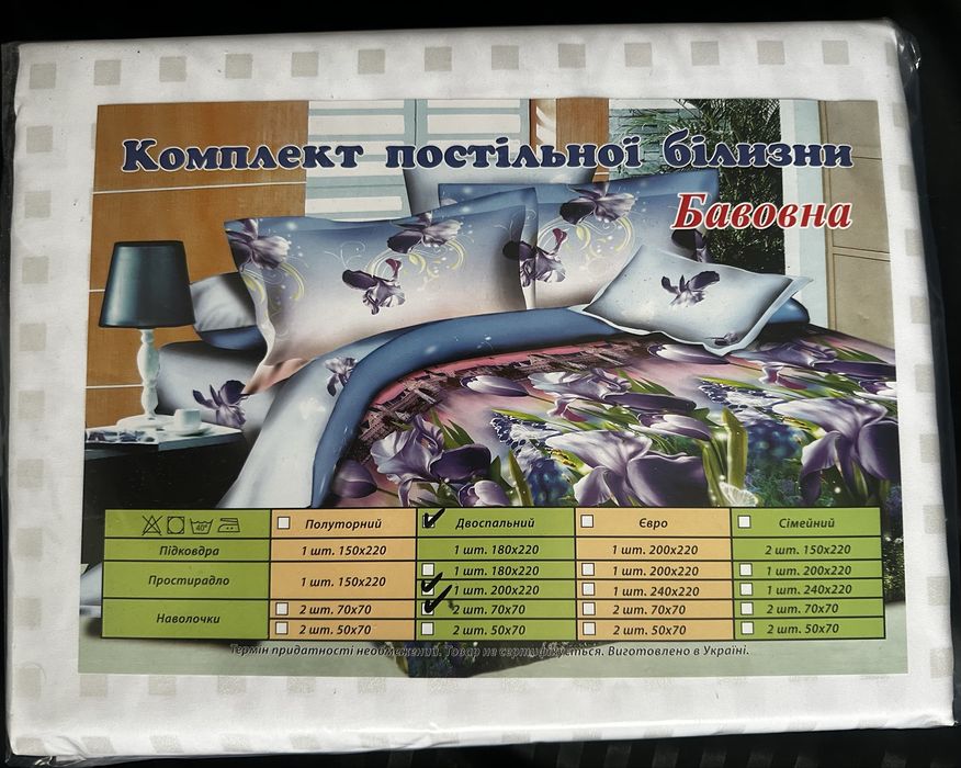 Новий комплект двоспальної постільної білизни