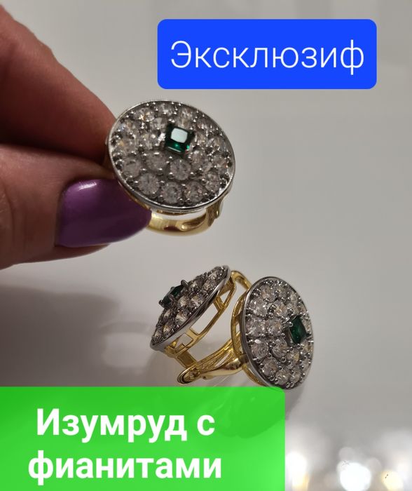 Серьги  с" нат.камнями Позолота 585 ' Браслеты  Новое