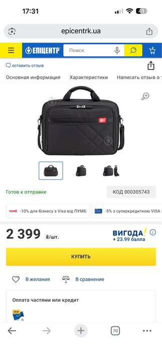 Сумка Case Logic DLC-115 15.6" Black для ноутбука