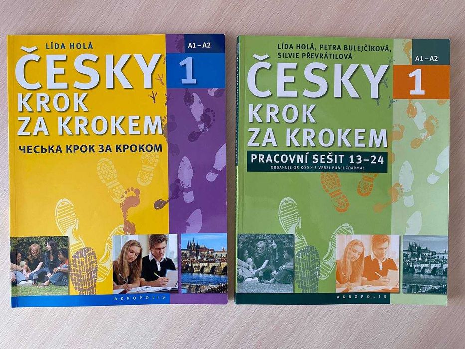 Česky krok za krokem чеська крок за кроком