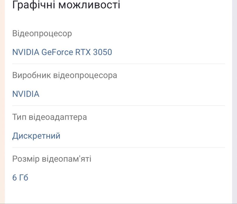 Продам ноутбук nitro v15