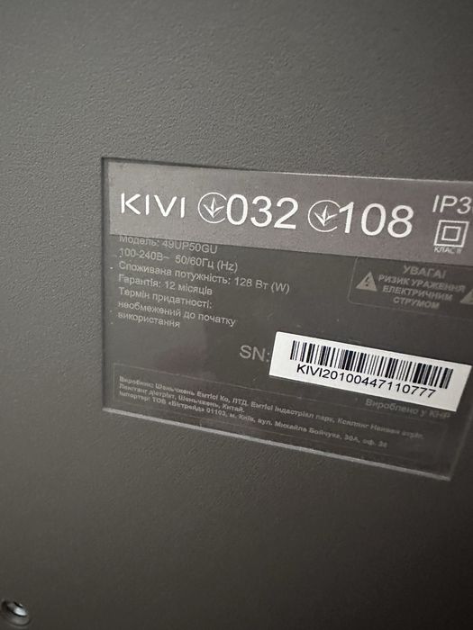 Телевізор KIWI 49 діагональ