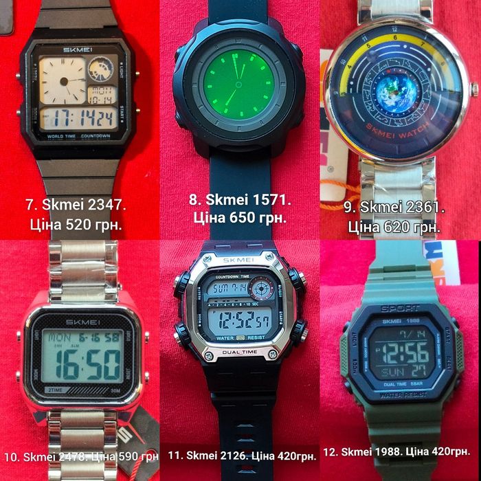 Годинники наручні Skmei.