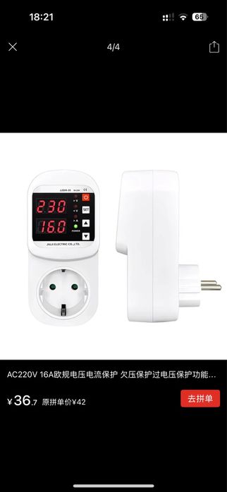 Стабілізатор напруги з дисплеєм.