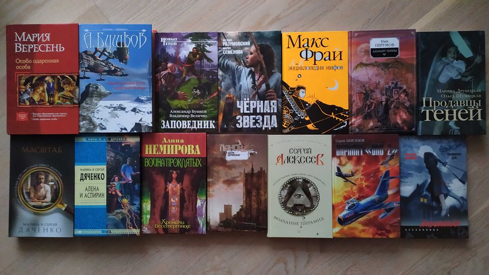 Комплект книг: фантастика , фэнтези  3