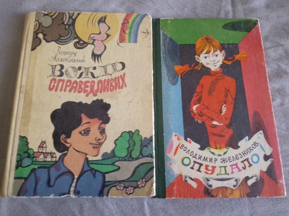 Комплект книга детская на украинском языке ссср