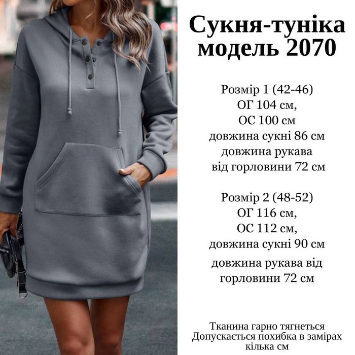 Тепле подовжена сукня туніка худі на флісі 42-52