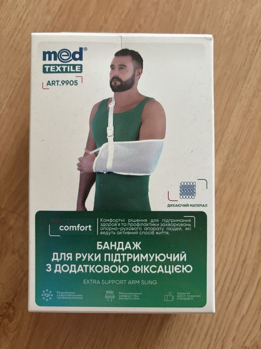 Бандаж для руки новий