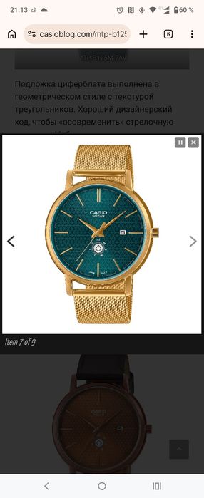 Часы Casio mtp 125