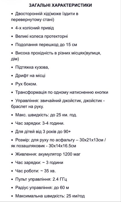 Stunt оригінал машинка перевертень трюковий всюдихід на радіокеруванні