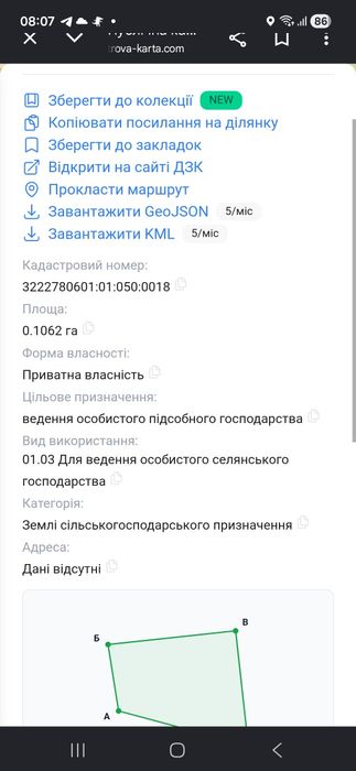 Ділянка з комунікаціями