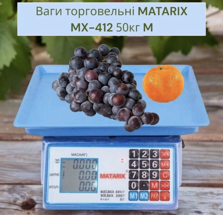 Весы торговые 50кг Ваги торгові