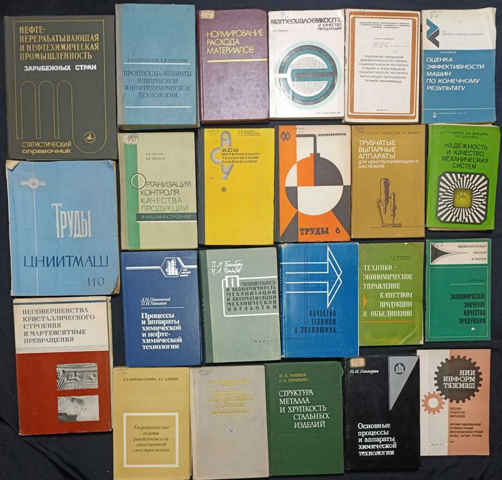Різна технічна література та література з точних наук лот 25.42