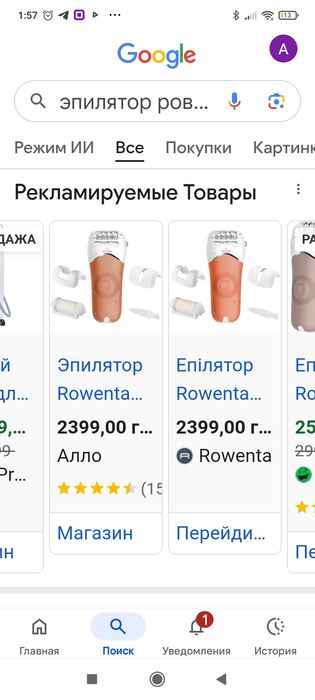 електороепилятор