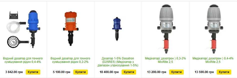Дозатор для точного смешивания жидкостей, дозатрон 0.2-2%