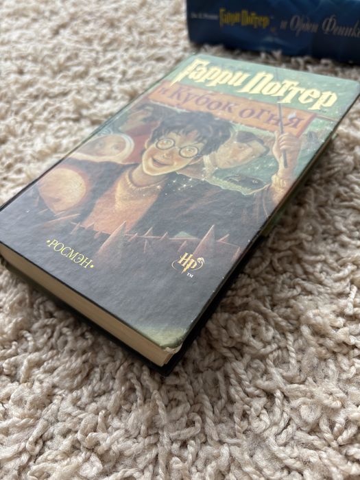 Гарри Поттер РОСМЭН