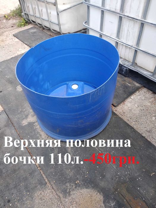 Бочка, бочки, пластиковые 50,165, 220л, пробки на бочки